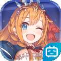 公主连结redive国服版