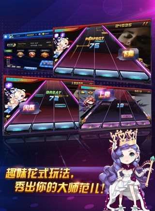 节奏大师plus内测版下载图3