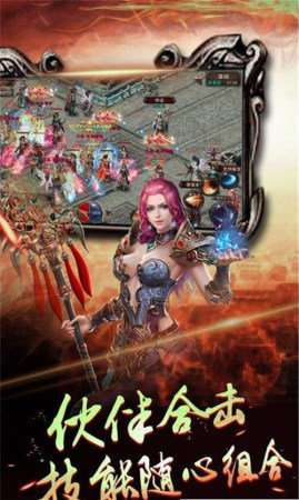 1.76单职业传奇图1