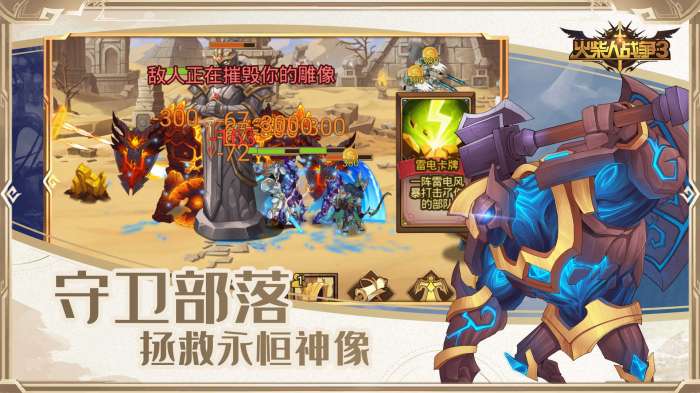 火柴人战争3作弊菜单版图2