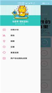 小柚减肥健身图3