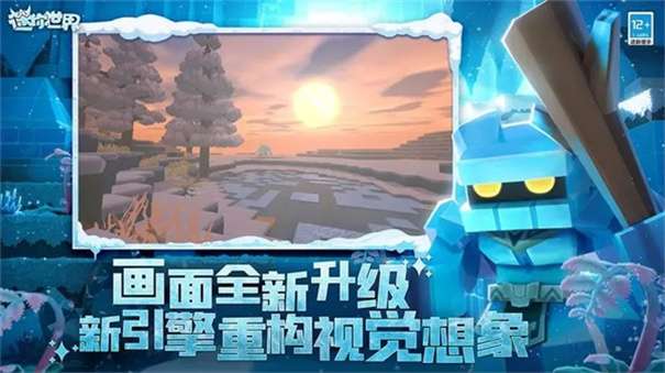迷你世界快手版图1