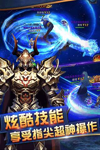 神域天堂BT版图3