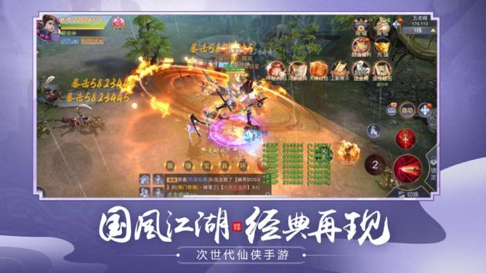 仙魔劫地藏降龙篇图2