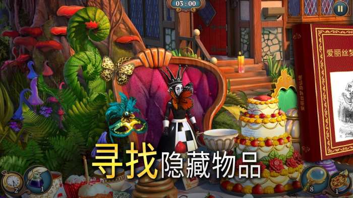 夏洛克隐藏三消探案图3