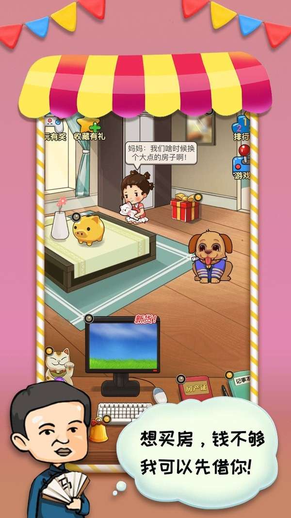 摆摊模拟器2021单机版图4