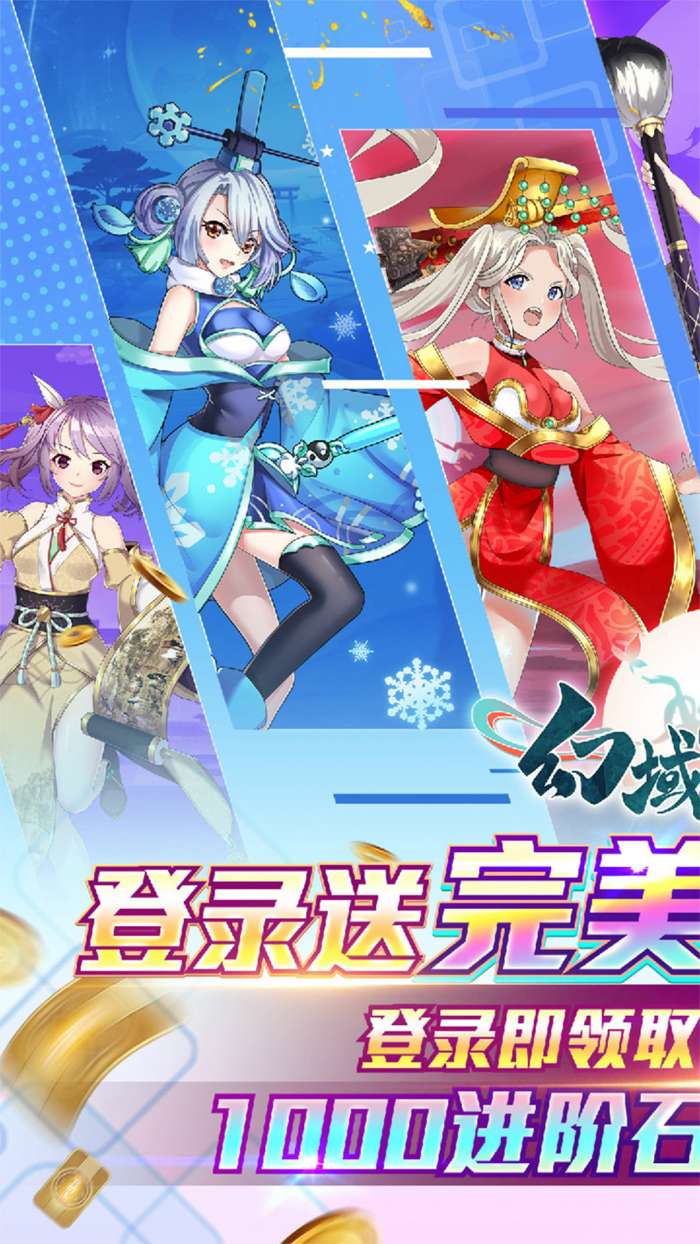 神明秩序幻域神姬安卓版图1