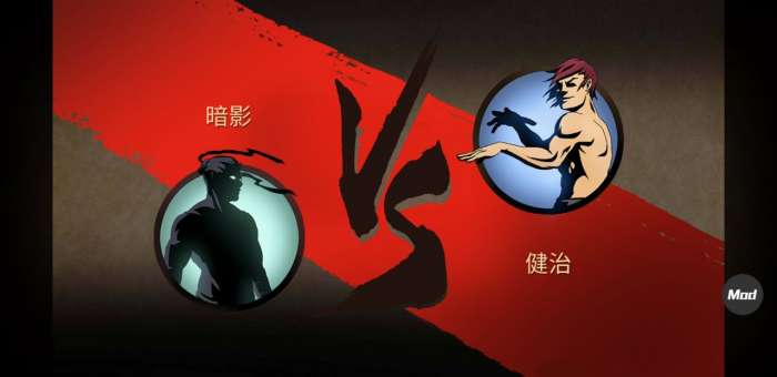 暗影格斗2中文版破解版(shadow fight2)图2
