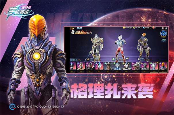 奥特曼宇宙英雄无敌版图3