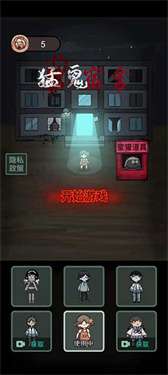 猛鬼宿舍魔改版超大地图图1