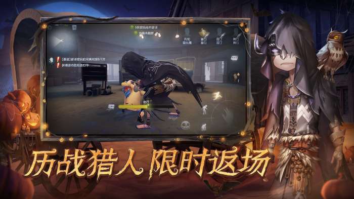 第五人格互通服图3