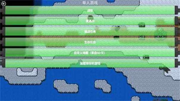铁锈战争永恒科技图2