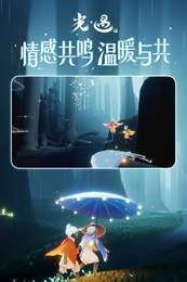 光遇夏之日图3