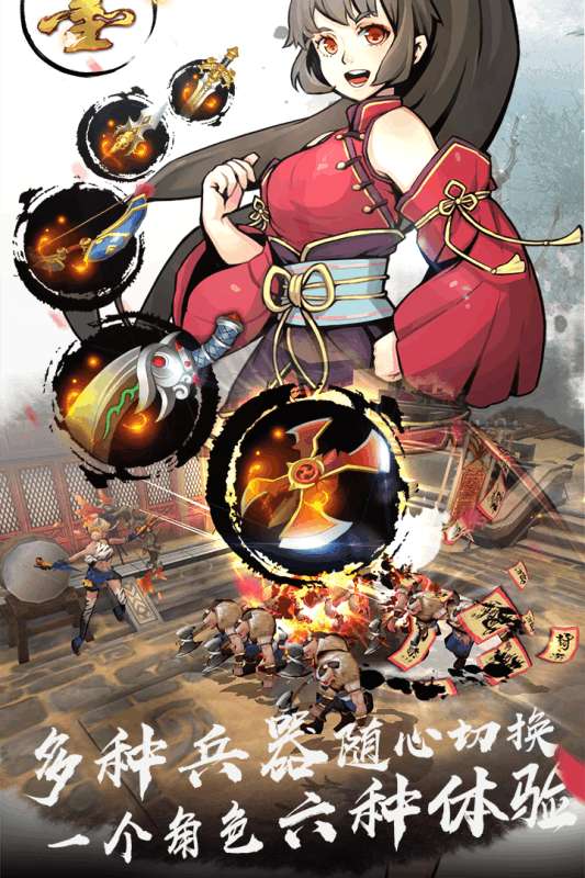 墨武江山公测版图2