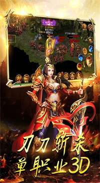 王城争霸火凤凰打金版图2