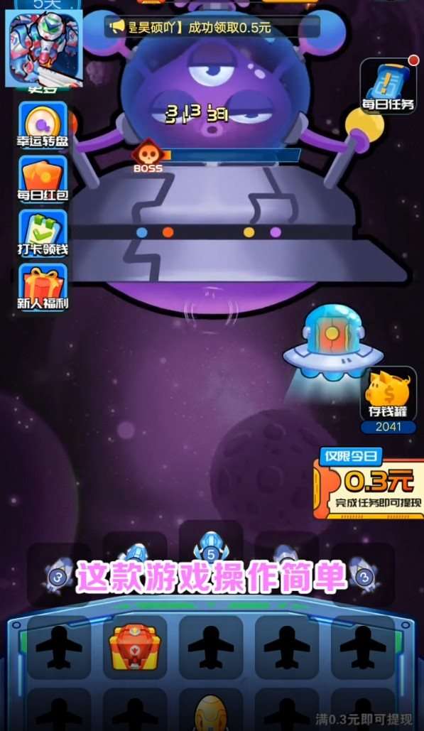 星际大合成红包版图3