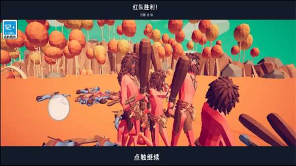全面战争模拟器部落时代图3