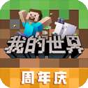 我的世界极限生存
