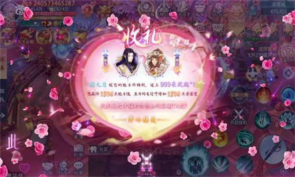 万界仙途图2