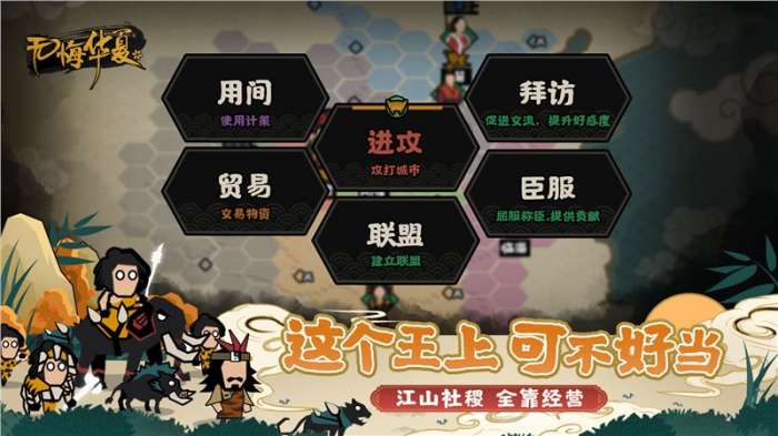 无悔华夏全无限图4