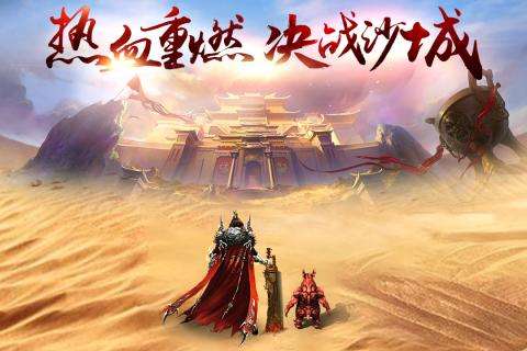 37沙城战神图1