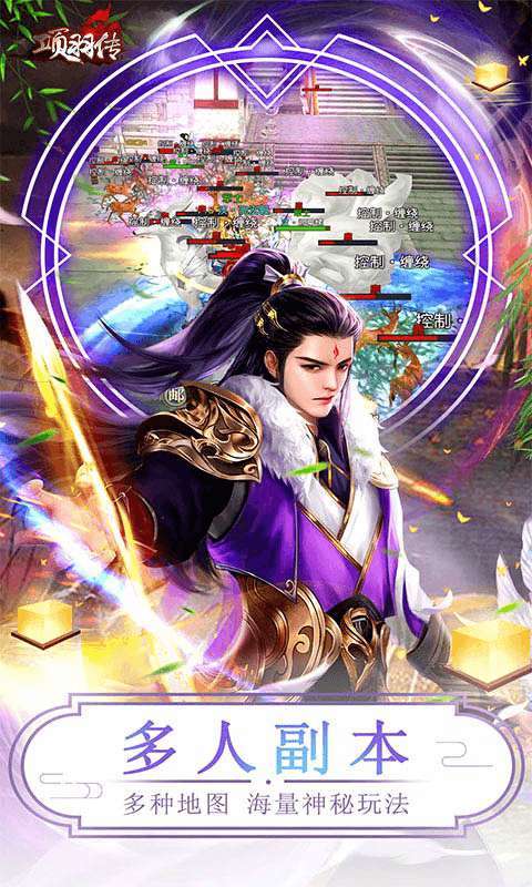 项羽传(0.1折免费版)图5