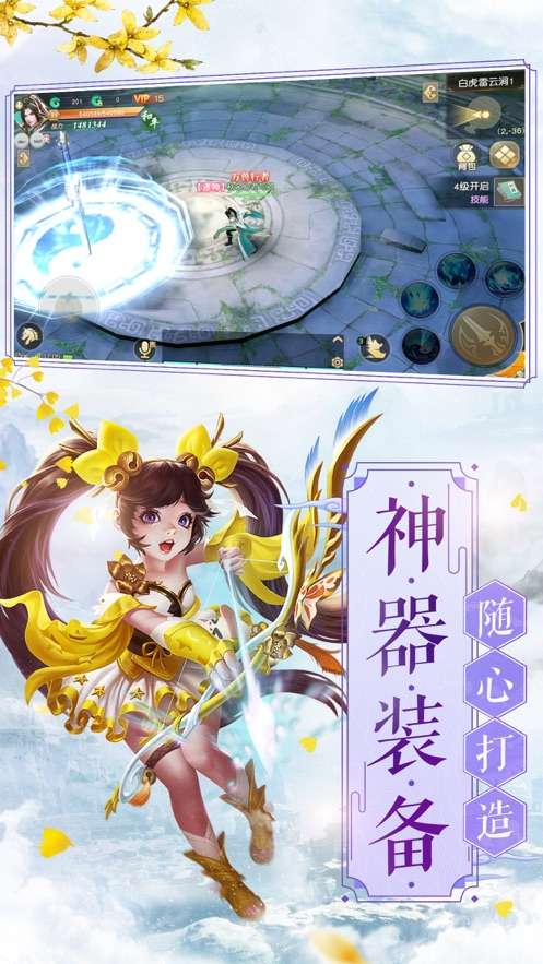 剑气除魔之再战江湖图1
