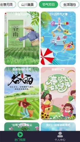 欢乐音乐图4