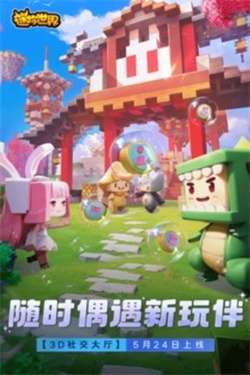 迷你世界AD玩家自制版本图1