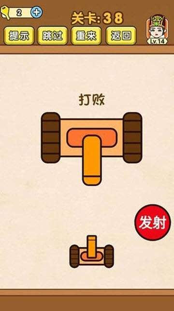 烧脑联萌图6