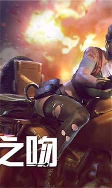 胜利之吻国际服图3