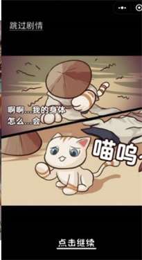 喵千万与奇妙屋图3
