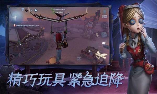 第五人格共研服图1