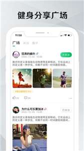 晓春健身图1
