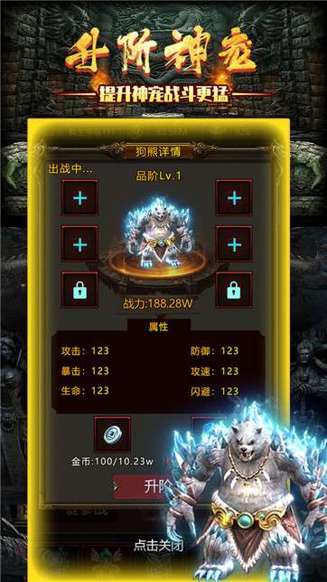 神宠修炼室图2