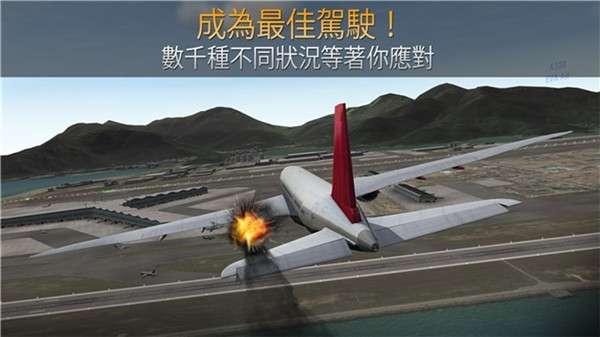 天空飞行模拟图1