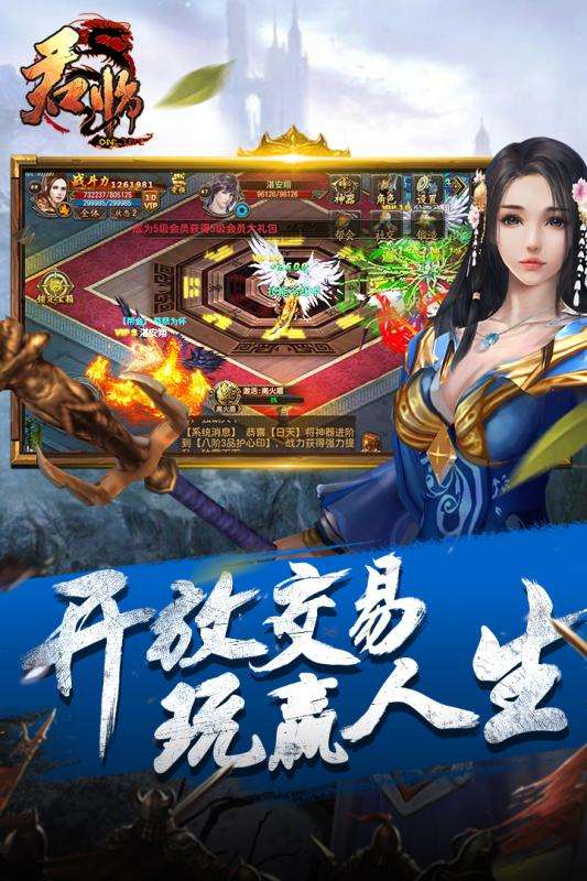 君临OL图4
