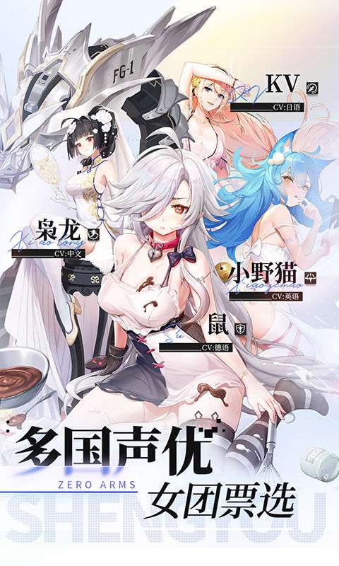 零之战线安卓版图4