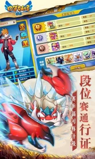 神兽连萌之精灵宝贝图1