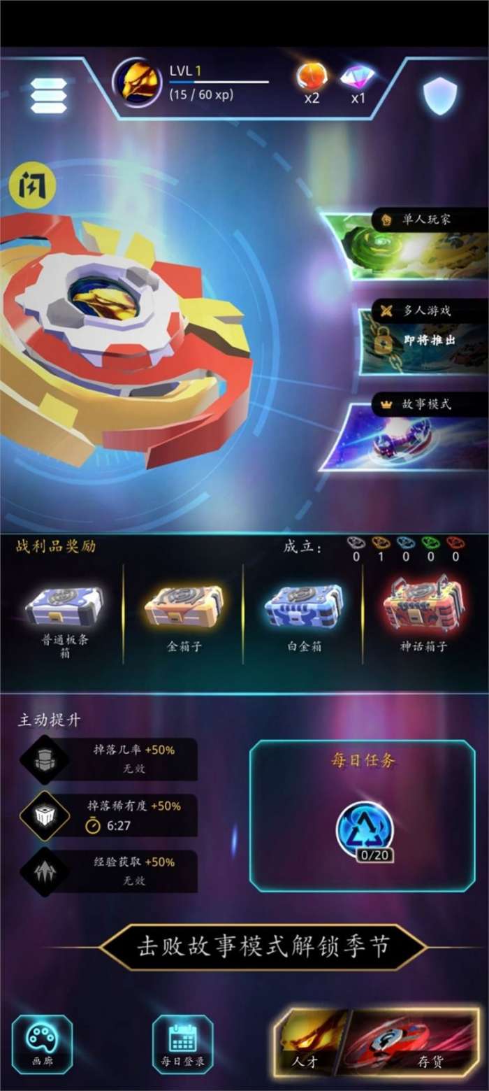 陀螺合并大师游戏图3