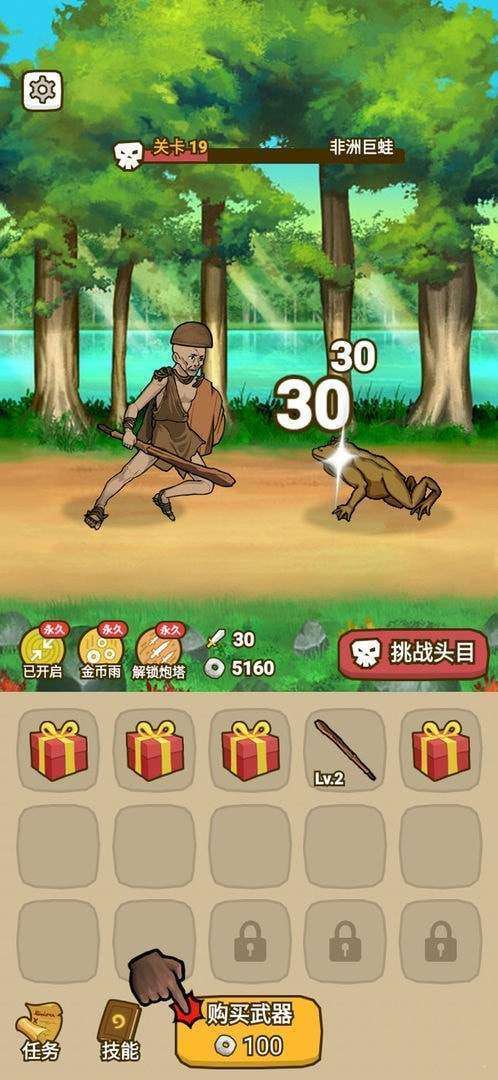 恐龙致富经图2