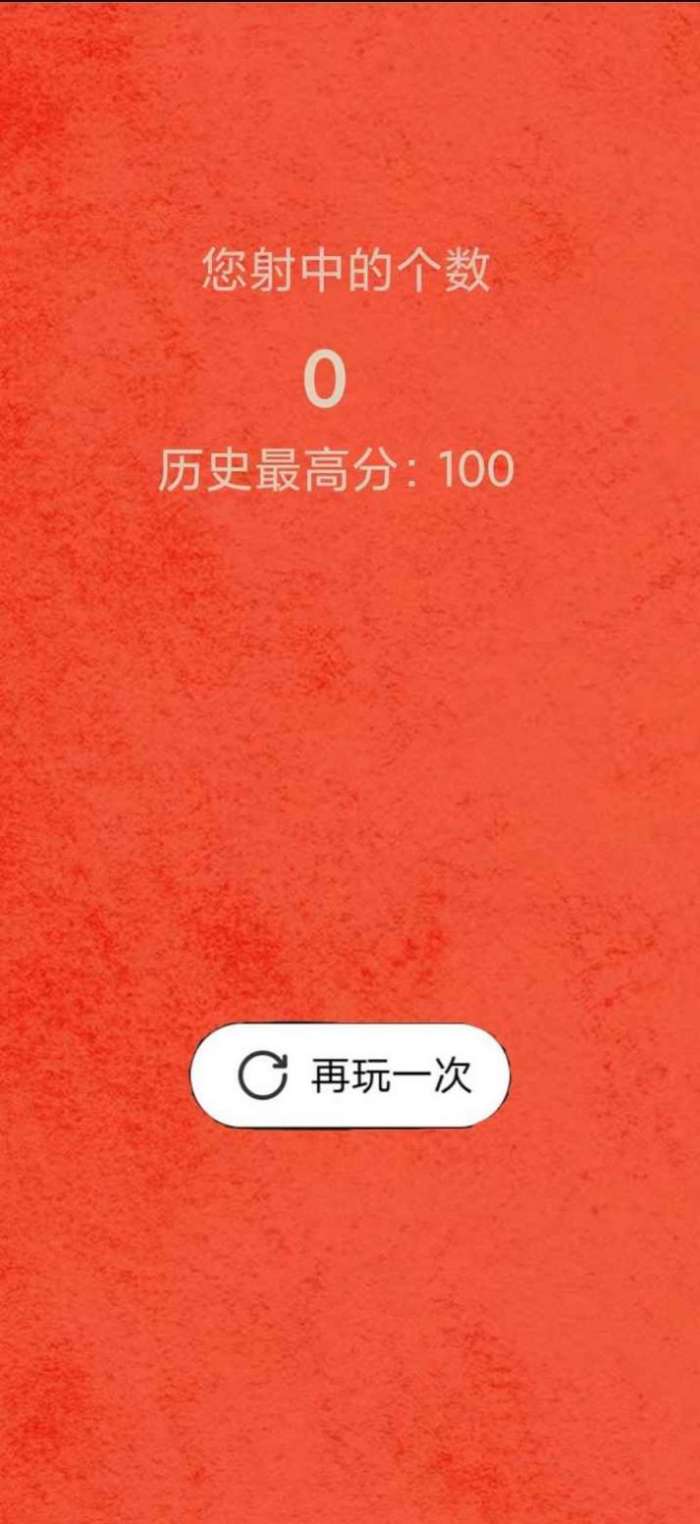时空射击超人图2