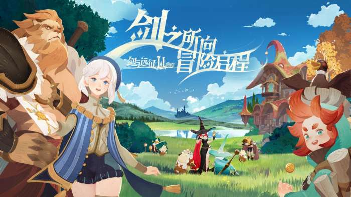 剑与远征2启程图5