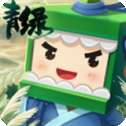 迷你世界青绿版