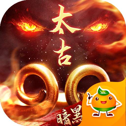 太古封魔录之镇龙诀