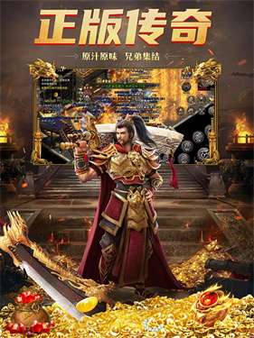 天下霸图攻速传奇打金版图1