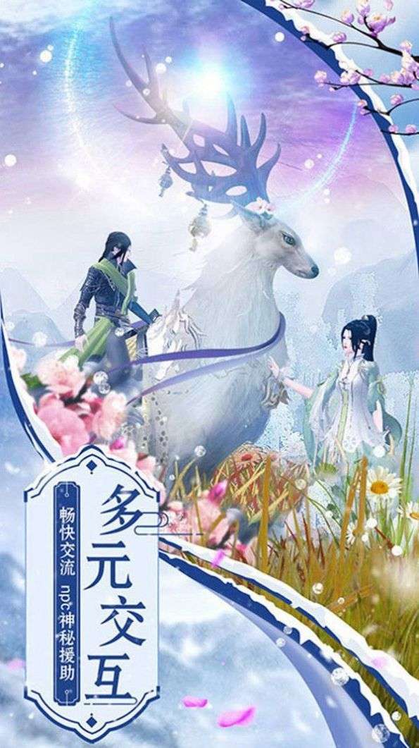 醉雪风华图1