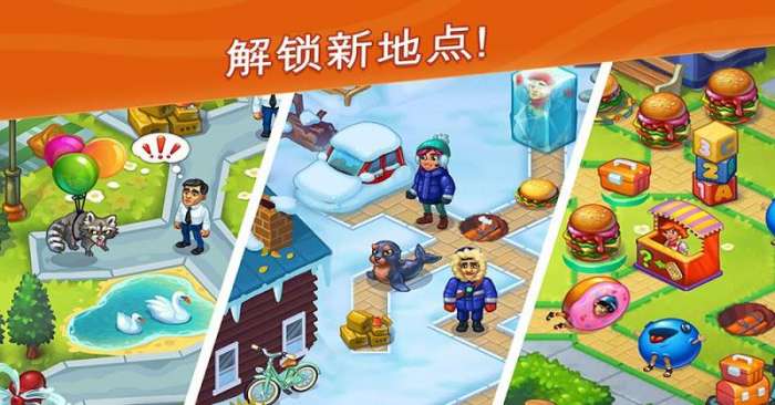 救援队图3