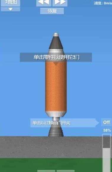 航天模拟器1.5.2汉化版图1