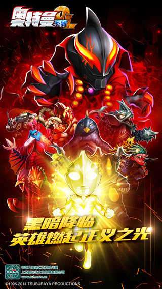 奥特曼系列OL无限光元版图4